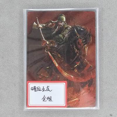 龙虎卡牌第46场 （无佣金，满120包邮，欢迎送拍） - 粗闪5张 星宿文创 嗜血五虎将