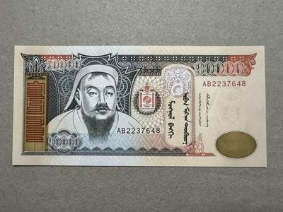 🐍甜小邱世界纸币收藏🐍第133期精品场💐 - 尾8靓号 全新UNC 蒙古 10000 图格里克 1995 初版