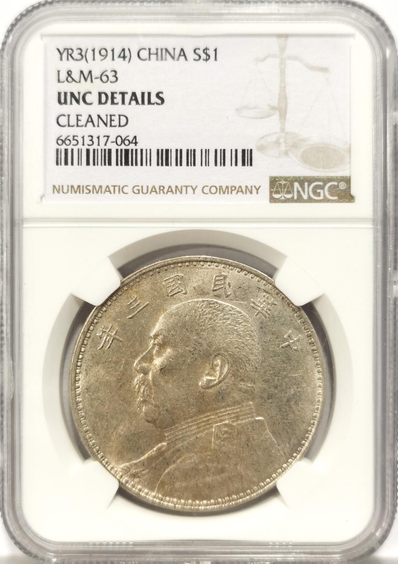 博洋堂世界钱币拍卖第131期（全场包邮） NGC UNC 民国三年袁大头，感觉被错杀