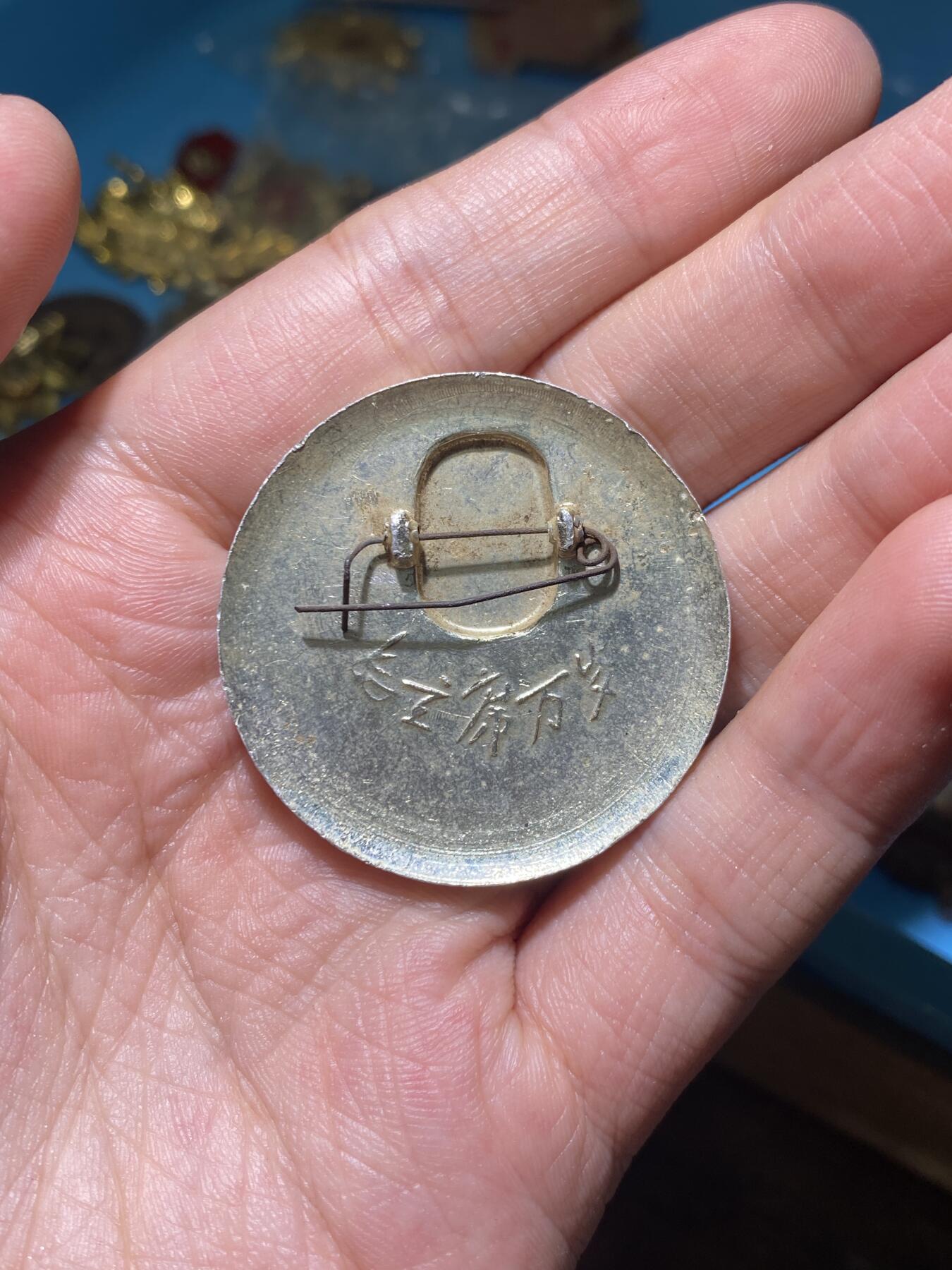 徽章专拍场