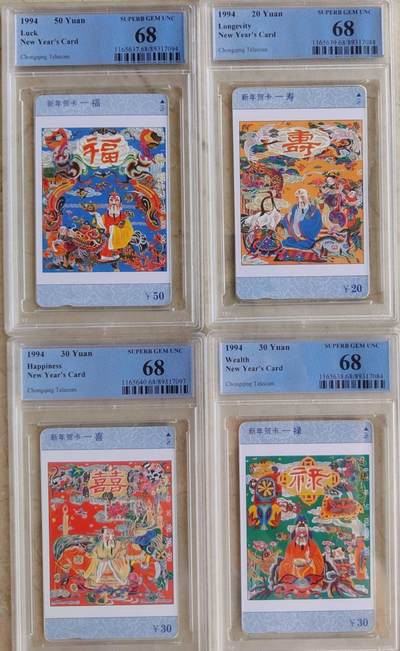 【琪哥网】评级磁卡综合场(八十） - 【PCGS68】重庆福禄寿喜