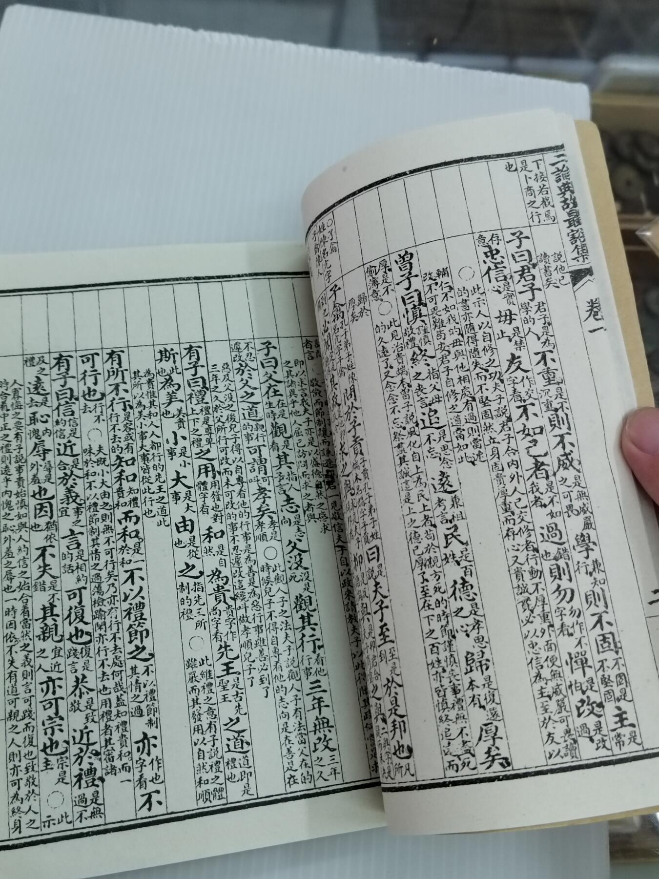 PCAI钱币20-460  钱币杂项小专场 古籍书店复刻的古籍