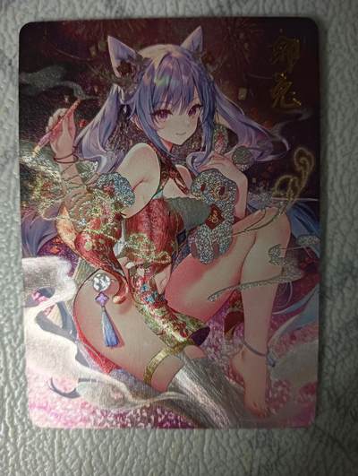 花开卡拍第31期（7月20号周日截拍，品控勿拍!!!拍品不寄存，运费5元，自制卡难免瑕疵，可能存在轻微撞角爆边等出厂瑕疵，品控介意勿拍！） - 燎原 卯兔贺岁 粗闪单卡