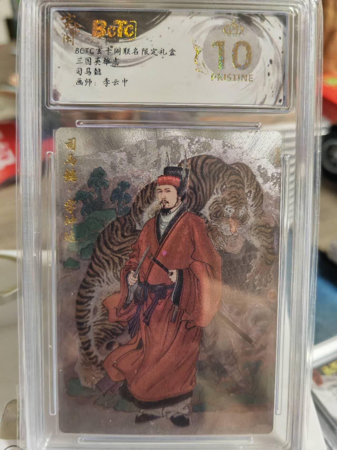 阳大大卡牌超级大甩拍第64期（周五晚上九点截拍，持续收拍品，进群福利早知道）