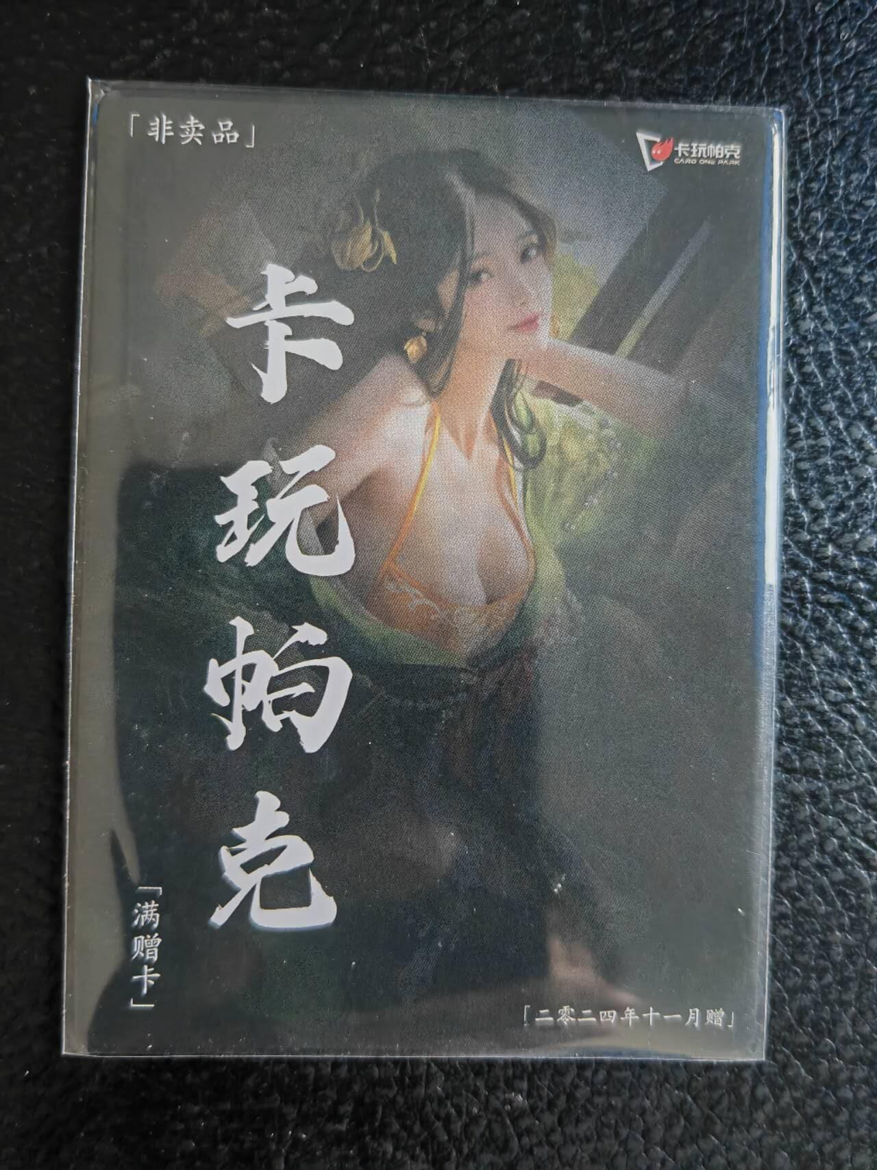 阳大大卡牌超级大甩拍第62期（周五晚上九点截拍，持续收拍品，进群福利早知道）
