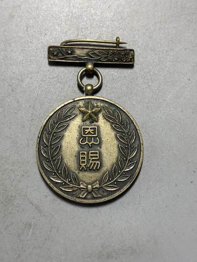远东徽章小铺7月20日周日晚上9点结束 - 满洲御大典满洲皇帝登极酒肴下赐纪念
