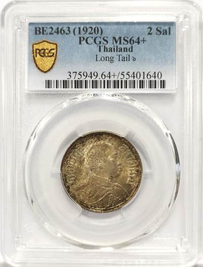 博洋堂世界钱币拍卖第131期（全场包邮） - PCGS MS64+ 泰国1920年拉玛六世半铢银币，黄油包浆状态佳