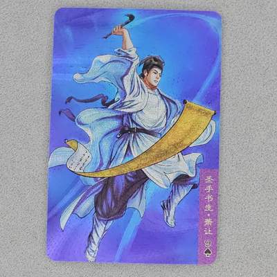 龙虎卡牌第46场 （无佣金，满120包邮，欢迎送拍） - 粗闪小卡 小浣熊30周年 水浒英雄传-萧让