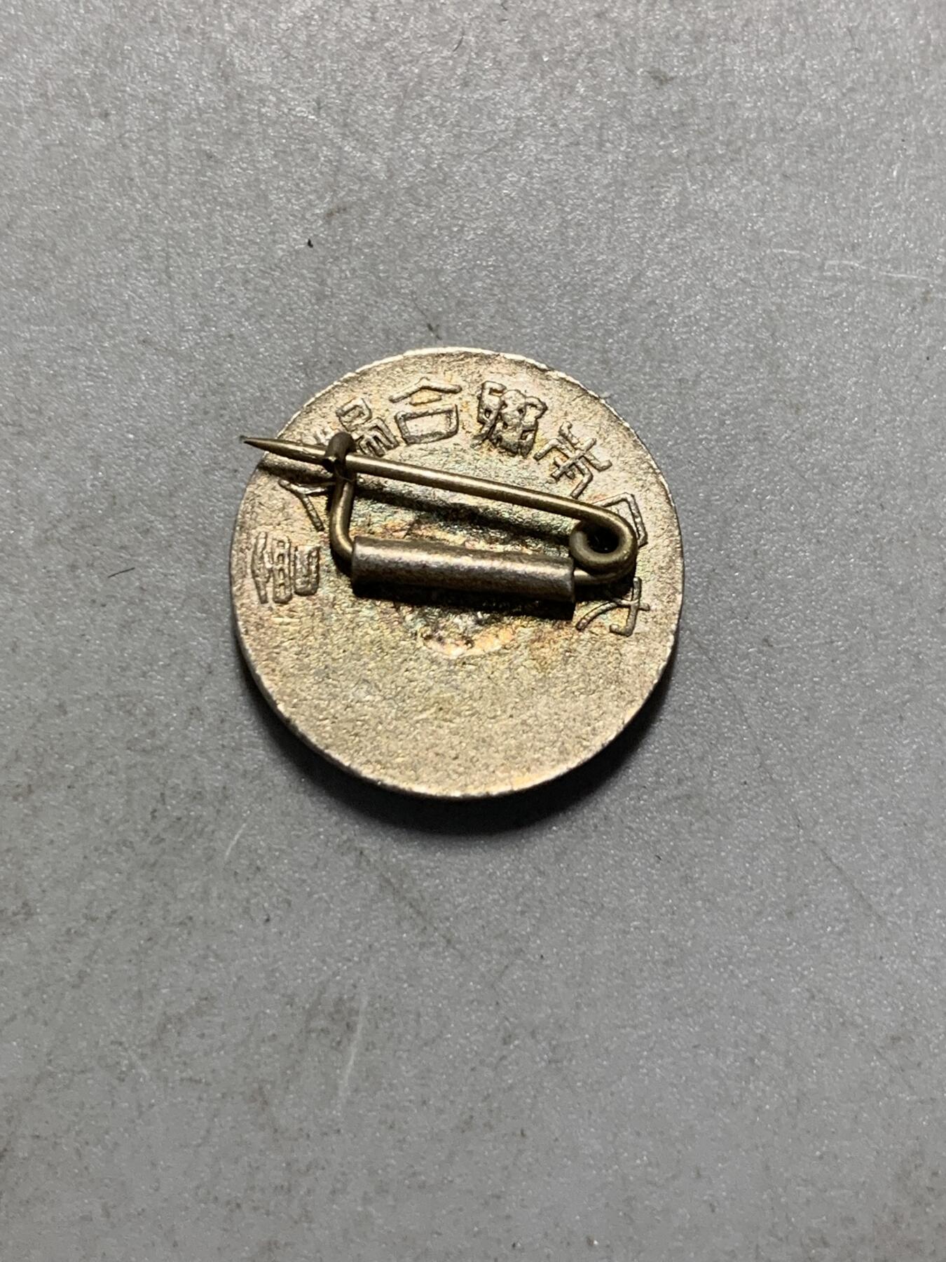 远东徽章小铺7月20日周日晚上9点结束