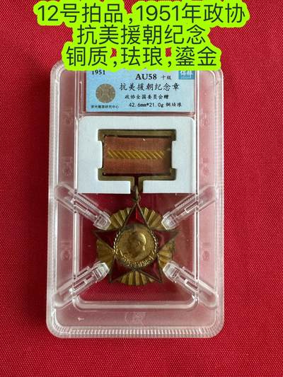 五哥徽章群   22号周二晚上八点4群联拍 - 纪念章