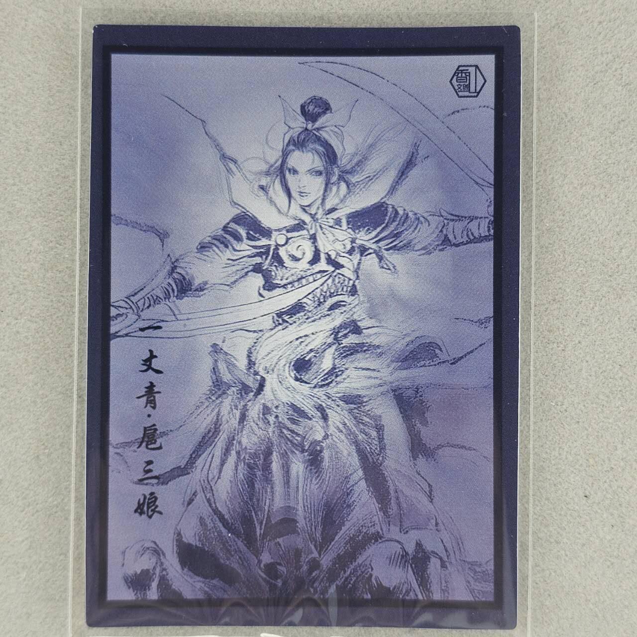 龙虎卡牌第46场 （无佣金，满120包邮，欢迎送拍）