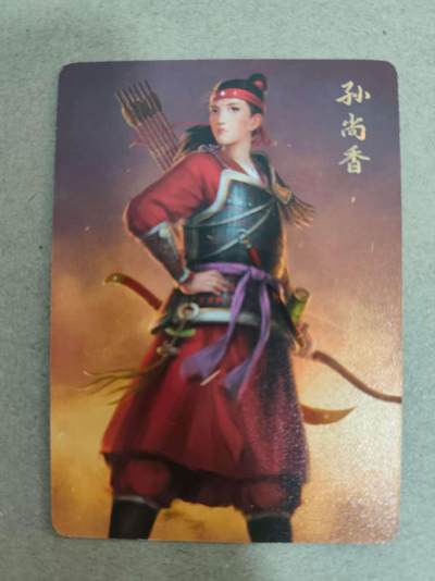 光影卡牌第17期，燎原豪杰传，卡徳曼专场，持续收拍品 - 炎卡三国豪杰传，孙尚香普卡