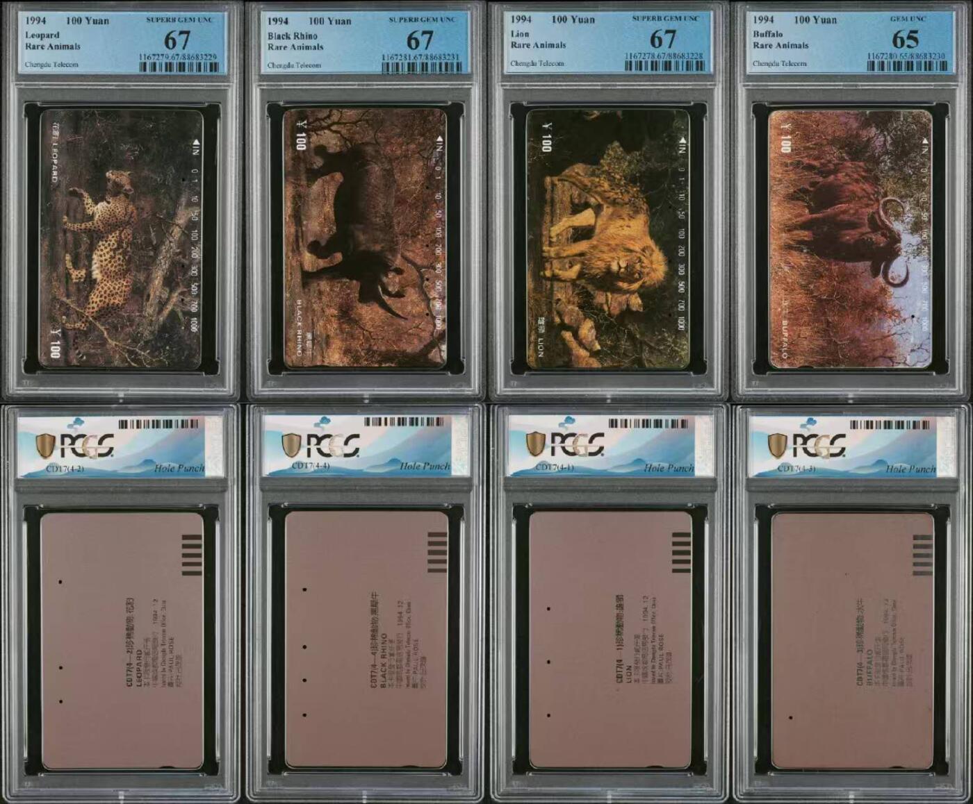 【琪哥网】评级磁卡综合场(八十） 【PCGS65-67】成都野生动物打孔卡4枚