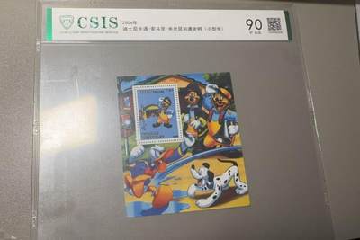 秋萤阁第9期 (7月18日周2晚上22点截拍，欢迎竞拍)  - 2006年迪士尼纪念邮票 评级版XF全品 CSIS评级 仅发行40张