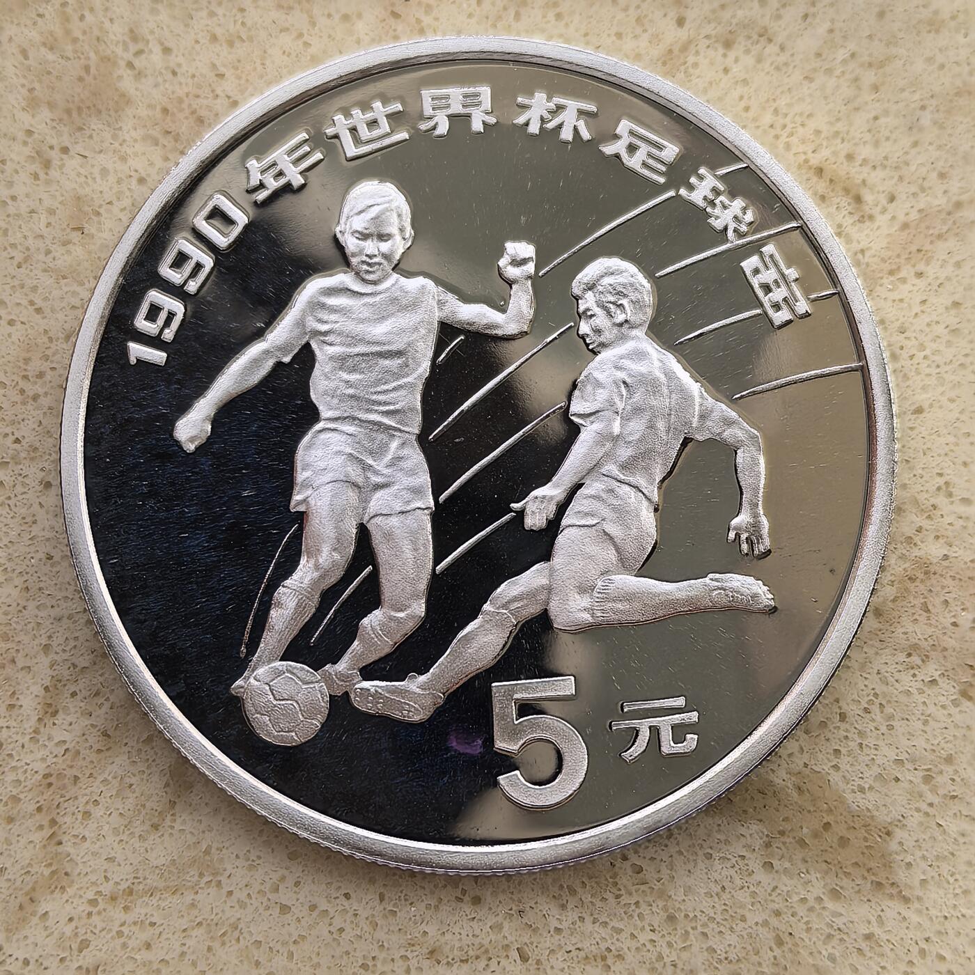 道一币馆币章第一百三十八场