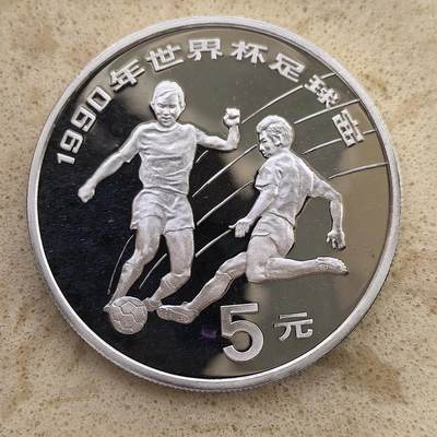 道一币馆币章第一百三十八场 - 中国1989年意大利世界杯5元精制银币 27g 900S 30000