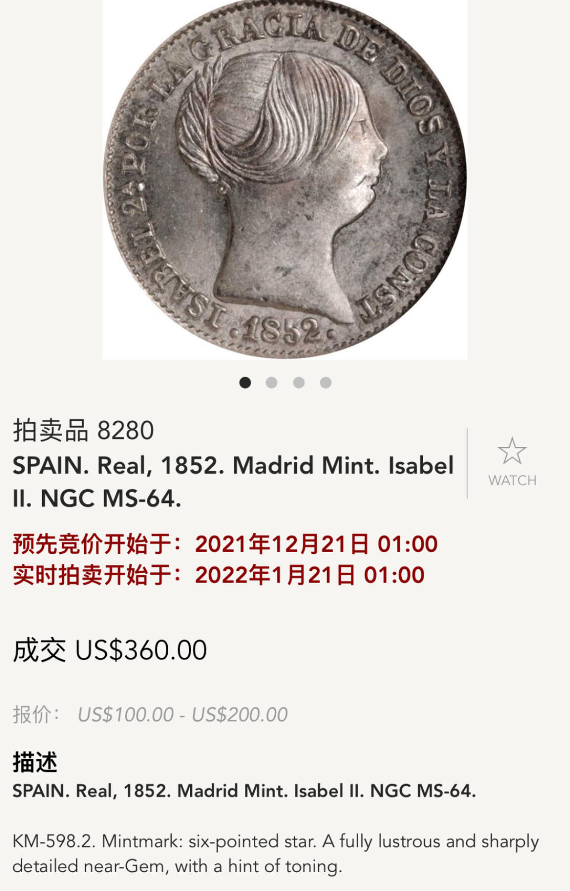 博洋堂世界钱币拍卖第131期（全场包邮）