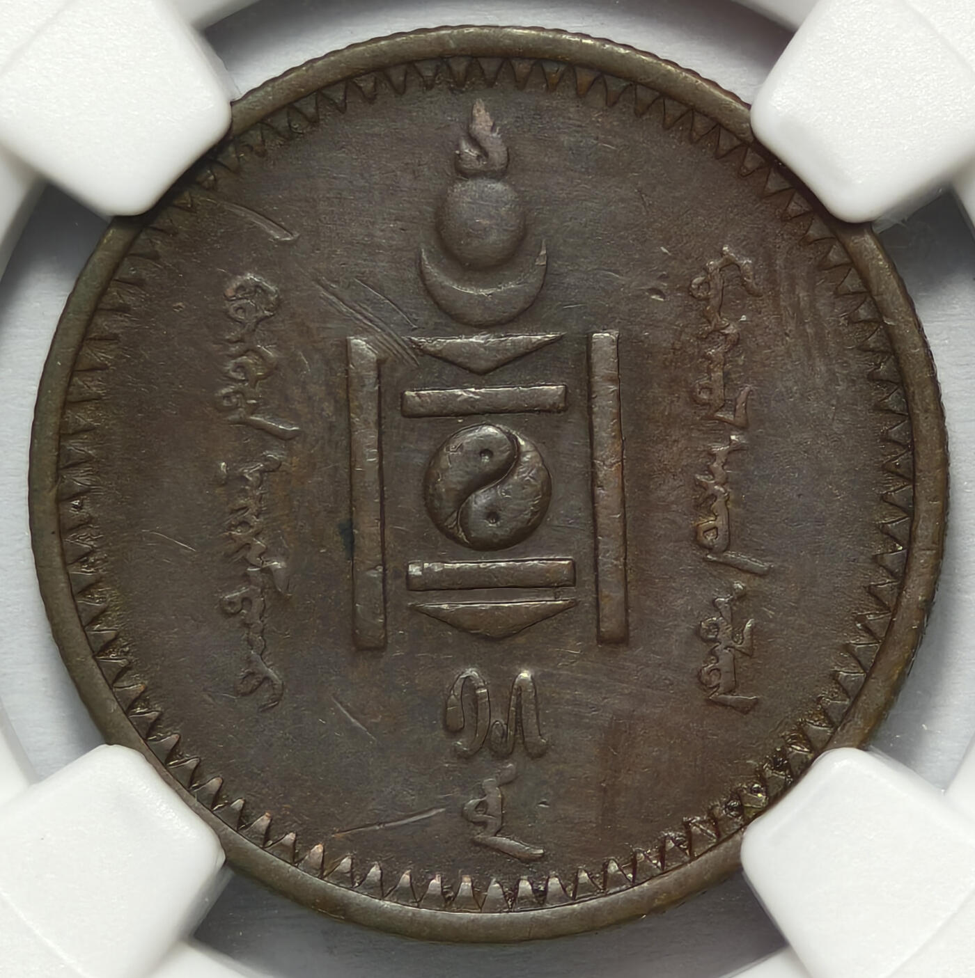 紫瑗钱币——第576期