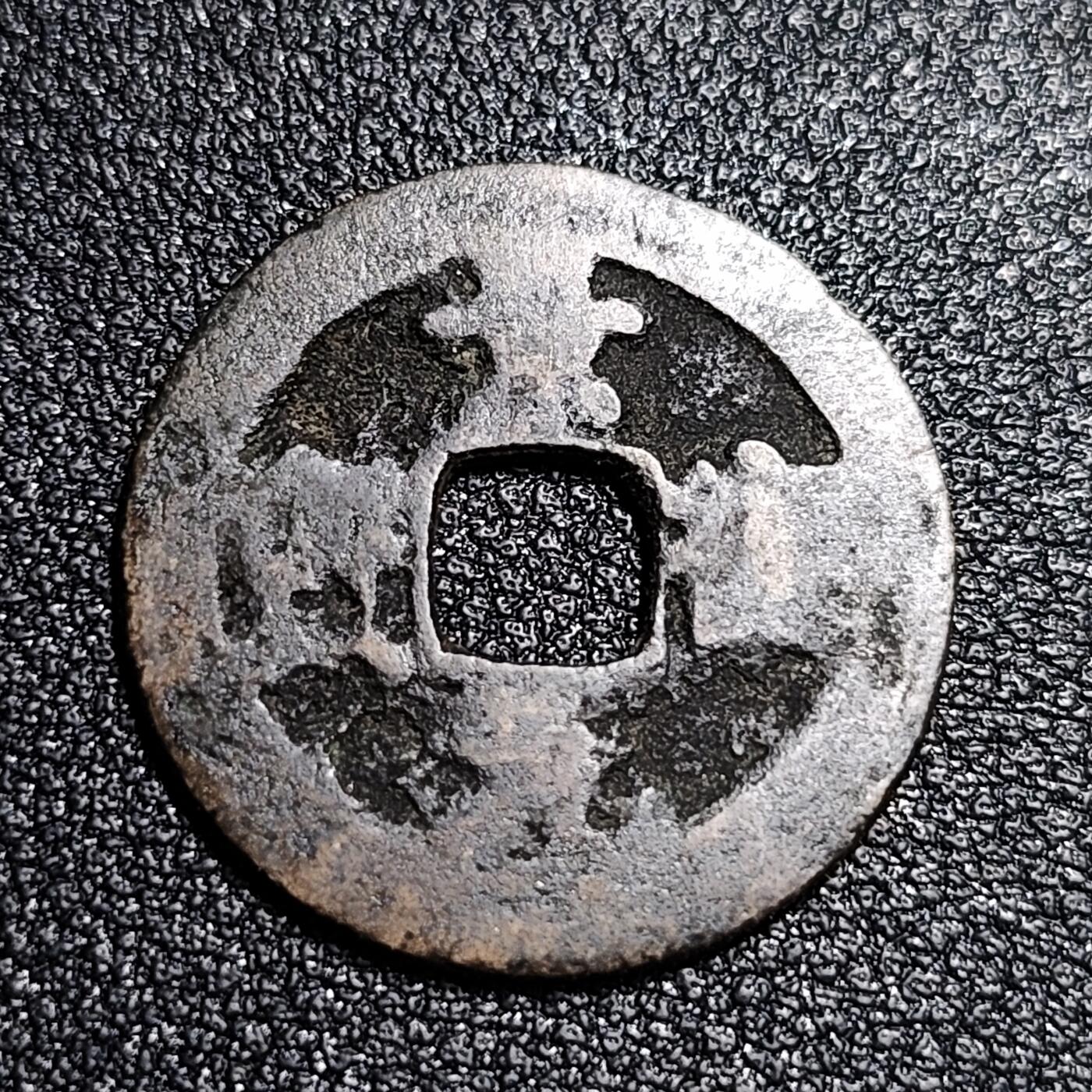 泉币菌-第55场-各国散币场