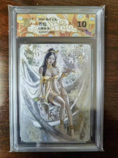 天玑星卡拍第一百零六期《7.21周一截拍》持续收拍收评中 满赠卡需备注 - 燎原 妖姬传 刷子 杏仙 幻彩折光 CCG评级10p 普通