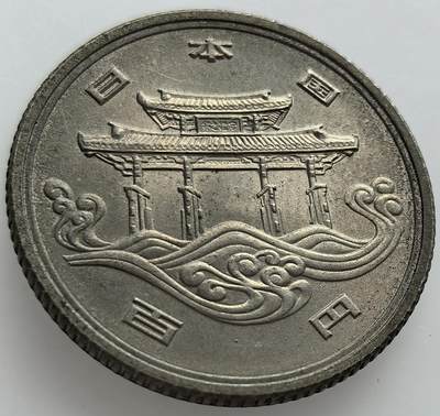 外国优质老铜币纪念章银币，周六晚上九点倒数截拍，满百包邮，出差2周7月20日发货,可寄存半年，喜欢朋友微信扫描二维码可直接参拍 - 日本冲绳世界博览会纪念币