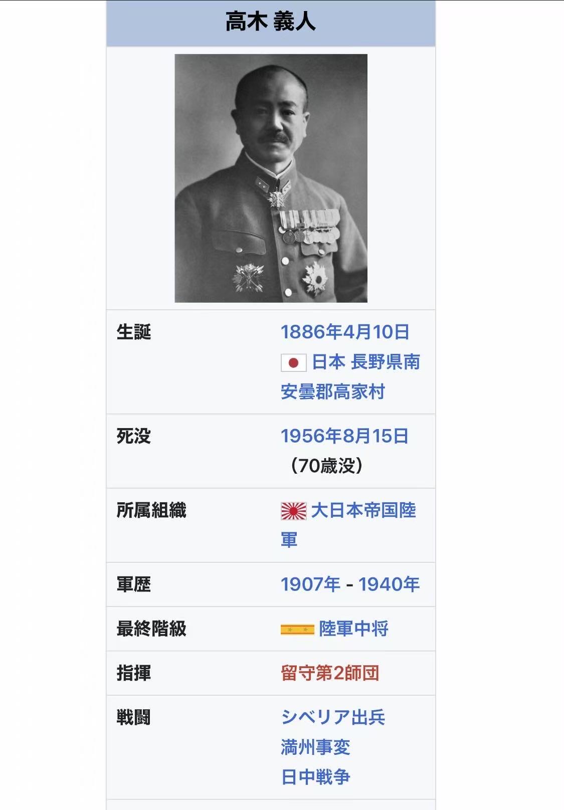 戎马世界章牌大赏第100期 日本奖章大联排，原得主为陆军中将高木义人（缺少证明文件，仁者见仁 智者见智）
