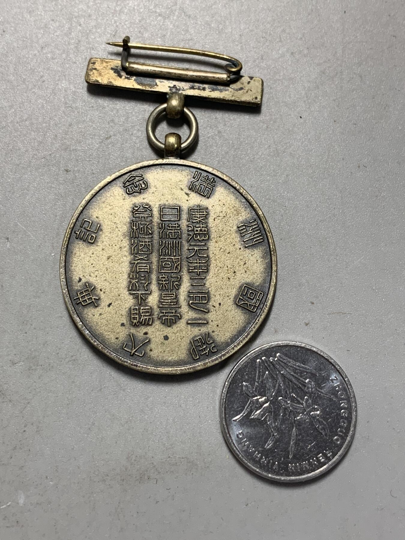 远东徽章小铺7月20日周日晚上9点结束