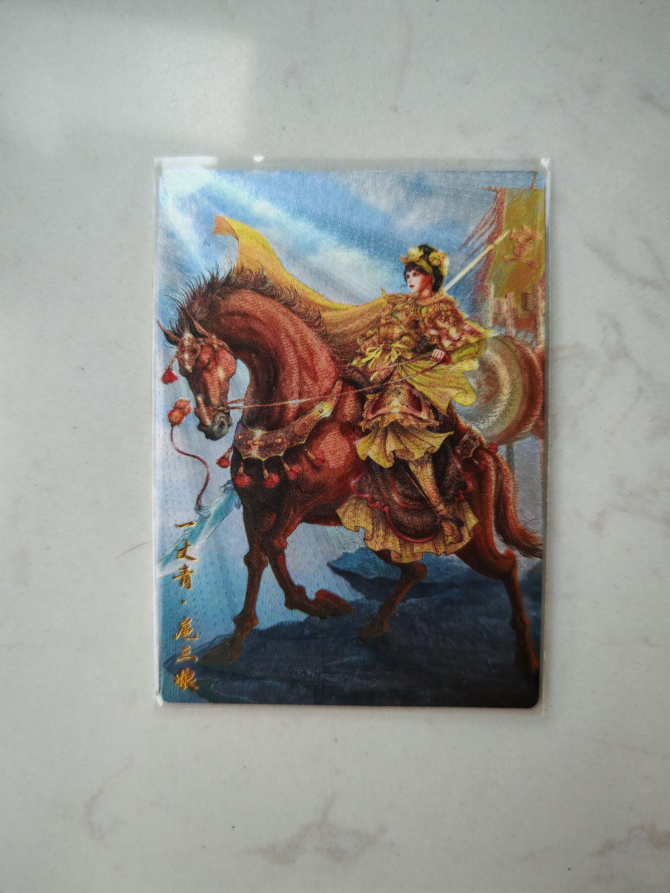 小怪兽卡牌第三十七期 （收拍品  不寄存 消费赠送随机裸卡） 一丈青扈三娘 063/300