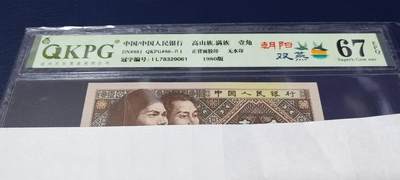 各种钱币拍场，可寄存满二百包邮 - 钱坤评级  8001  朝阳双燕，IL78329061，右上角还有漏印，朝阳双燕的意思就是正面漏印双燕和背面中间荧光的结合体！背面中间荧光特别强，堪称顶级！带专利图形标，非常稀缺的藏品