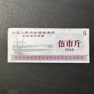 嘉禾收藏    【第258期】            无佣金、可寄存、满30元包邮 - 粮票