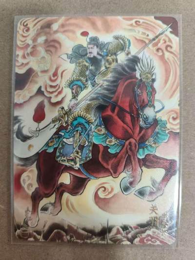光影卡牌第17期，燎原豪杰传，卡徳曼专场，持续收拍品 - 炎卡三国豪杰传，贾志鹏关羽普卡