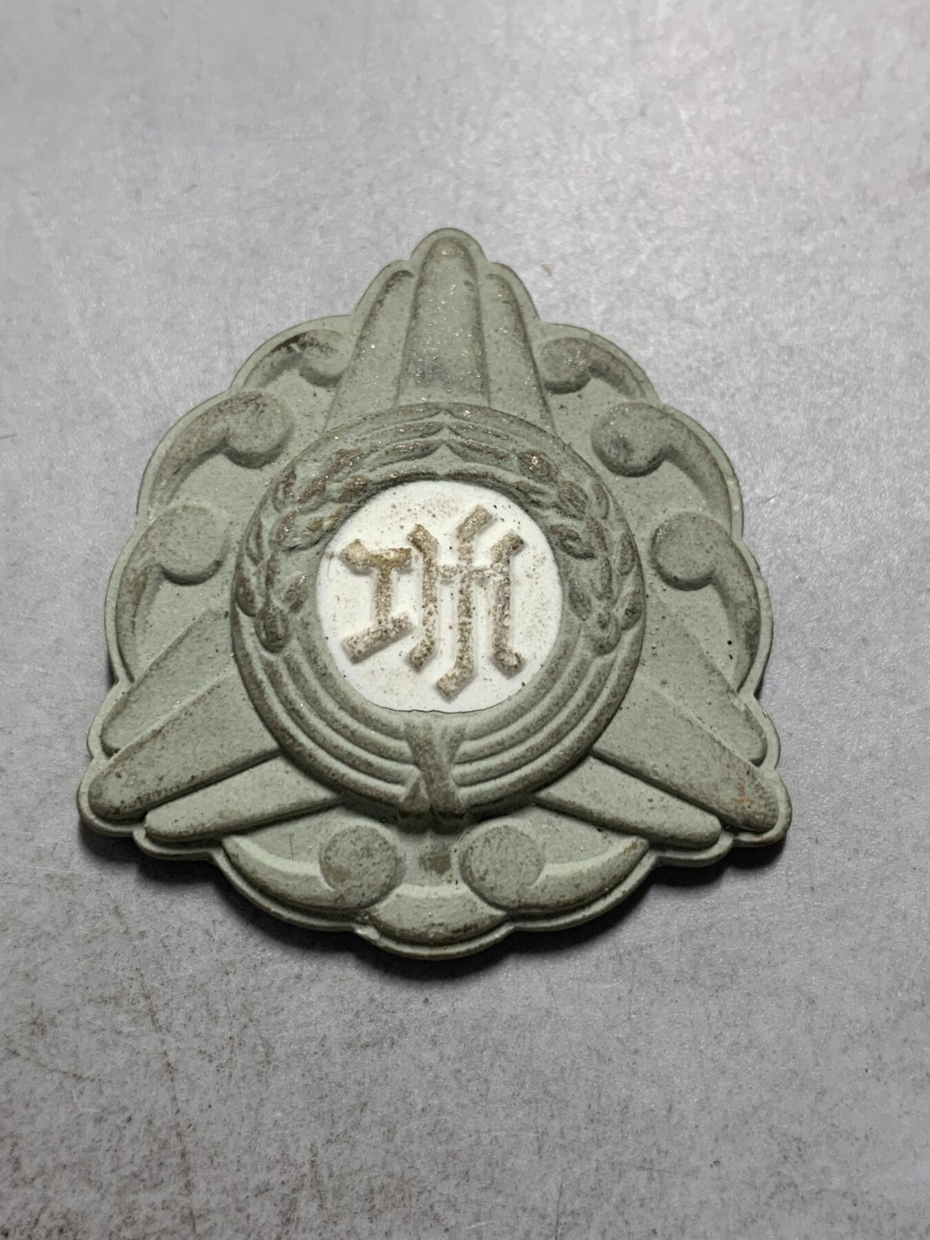 远东徽章小铺7月20日周日晚上9点结束