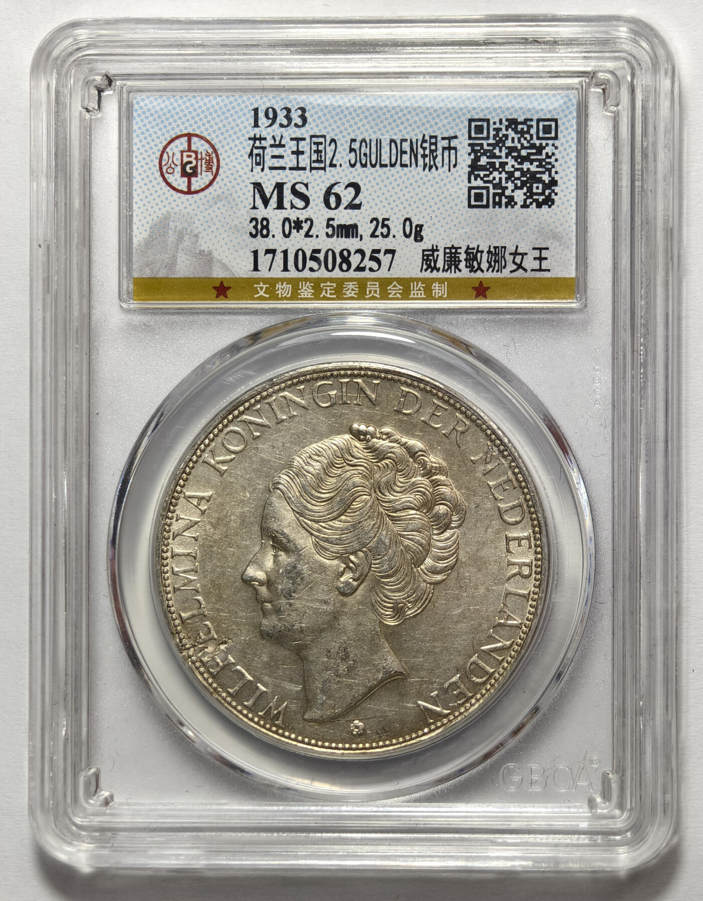 紫瑗钱币——第576期