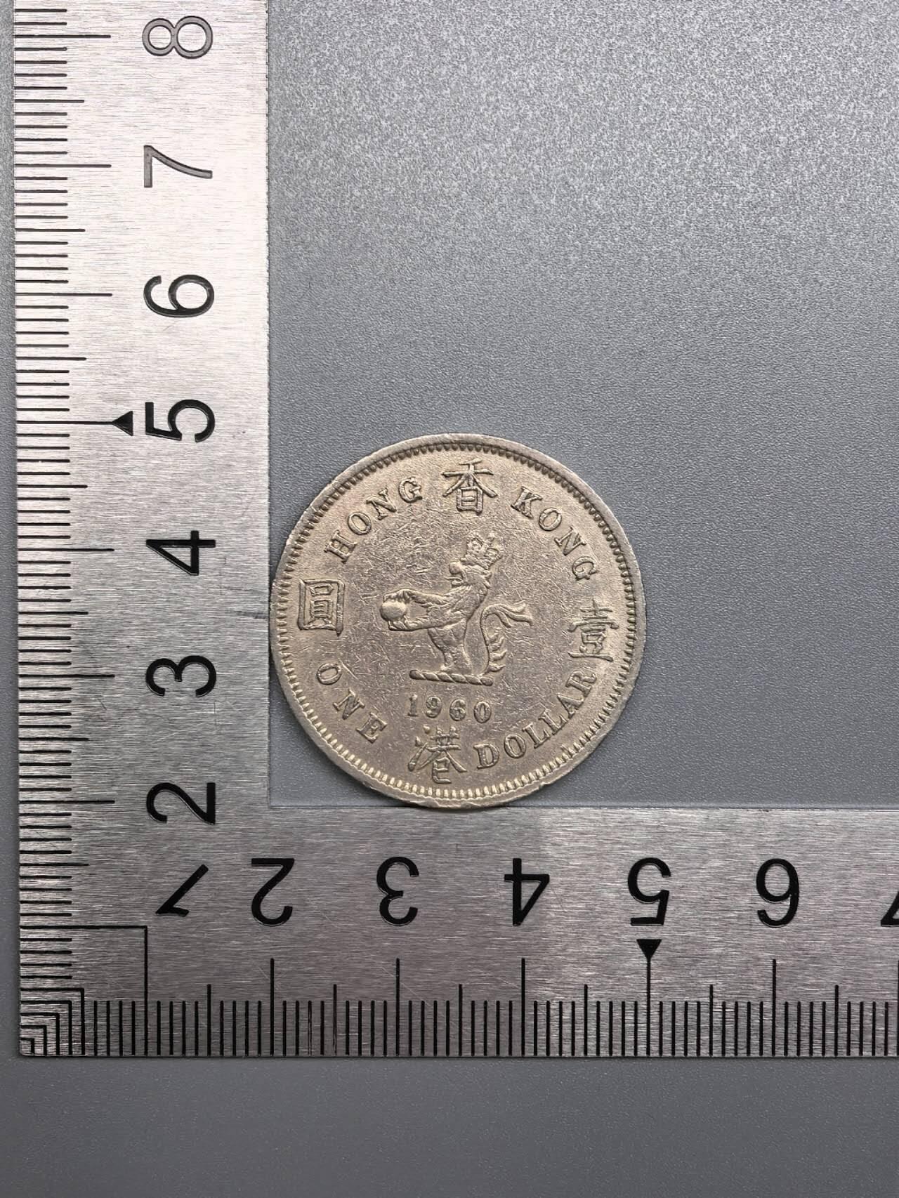 小驴勋章奖章收藏7月19日星期六晚18点拍卖（有偿代拍送拍规则在简介最后，参拍须阅读规则后再参拍，关系到运费包装发货时效真假辨别等关键信息） 香港1960年壹圆硬币