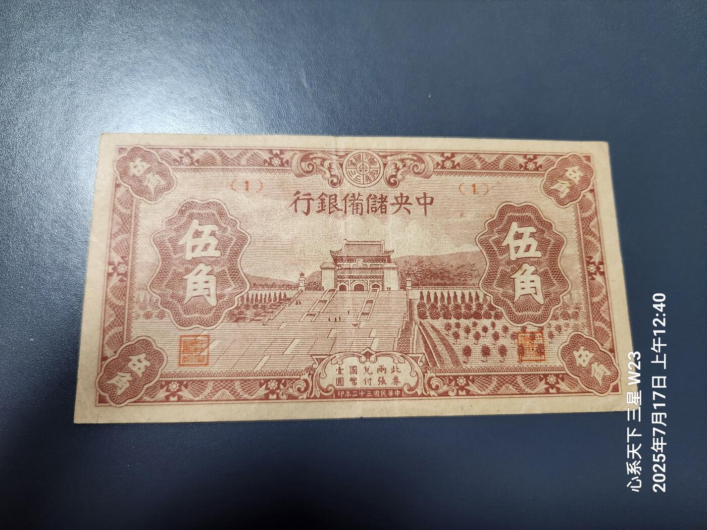 7月18号晚上9点 民国纸币自动截拍第12场