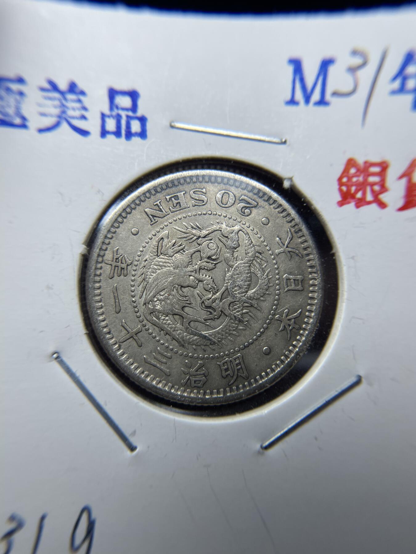 2025年集古藏今外币拍卖第七期-第2场—（总第252拍），可以寄存60天，满160元包邮。