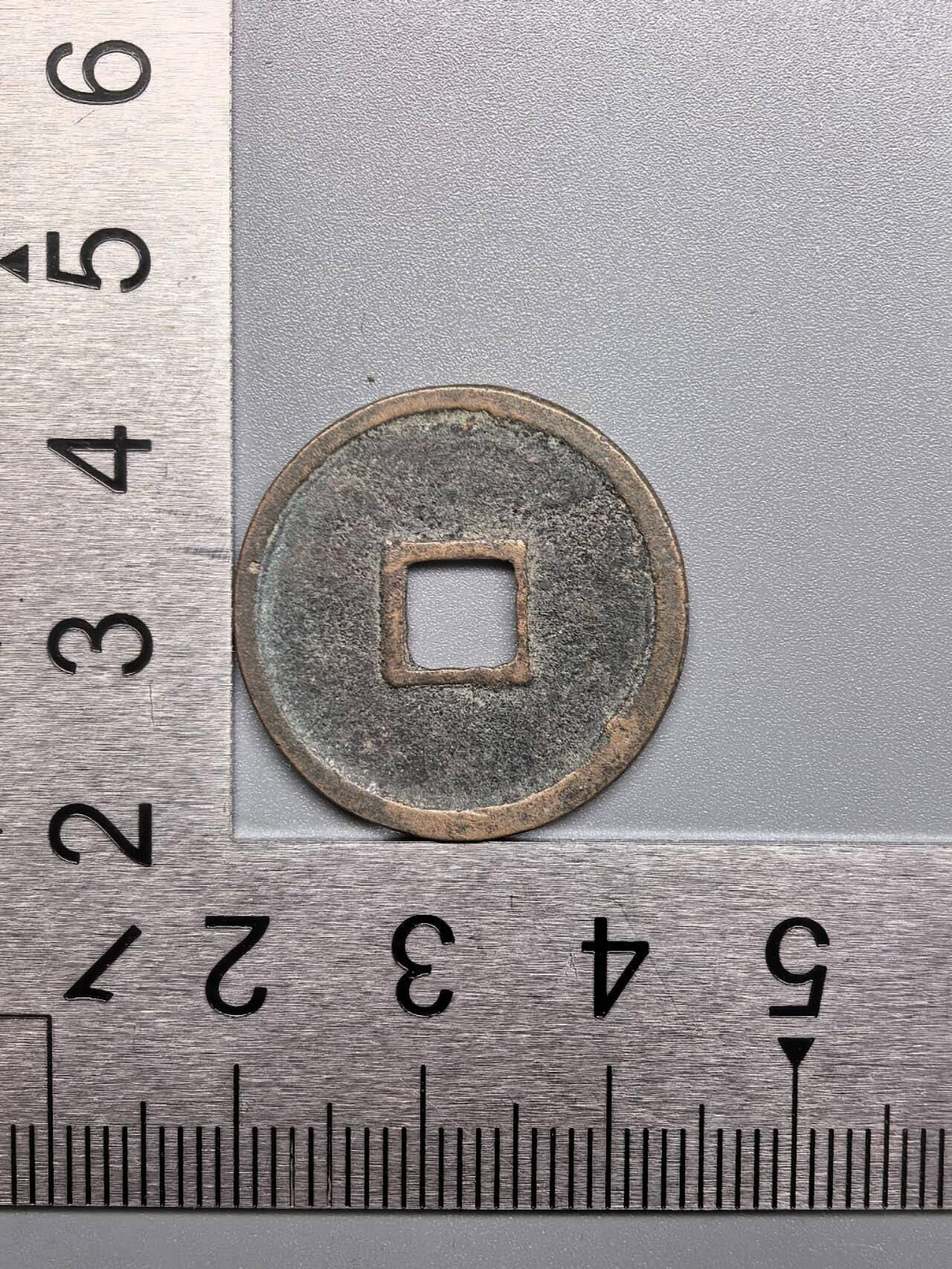 小驴勋章奖章收藏7月19日星期六晚18点拍卖（有偿代拍送拍规则在简介最后，参拍须阅读规则后再参拍，关系到运费包装发货时效真假辨别等关键信息） 大观通宝，品如图
