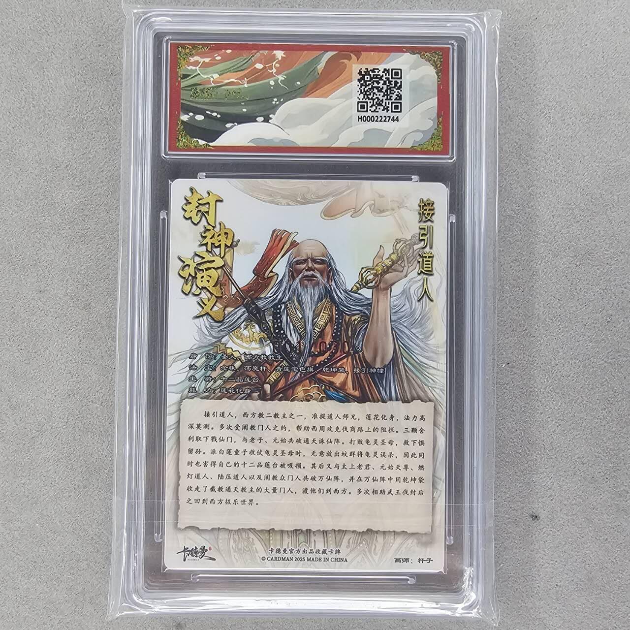 龙虎卡牌第46场 （无佣金，满120包邮，欢迎送拍）