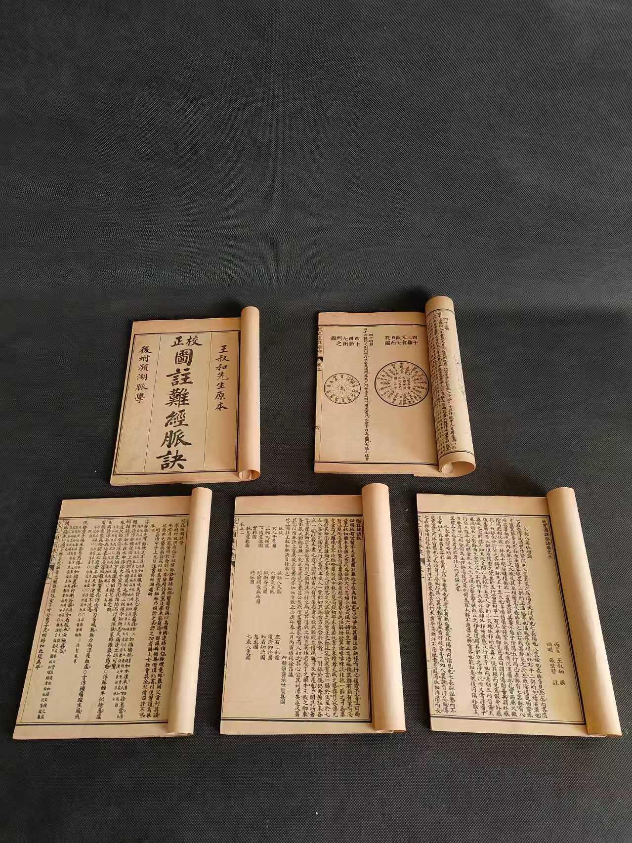 清末【校正图注难经脈诀～附濒湖脉诀～奇经八脉考】全集，原涵套单页尺寸20.5/13.8厘米！一级品相，可传承，保老保真