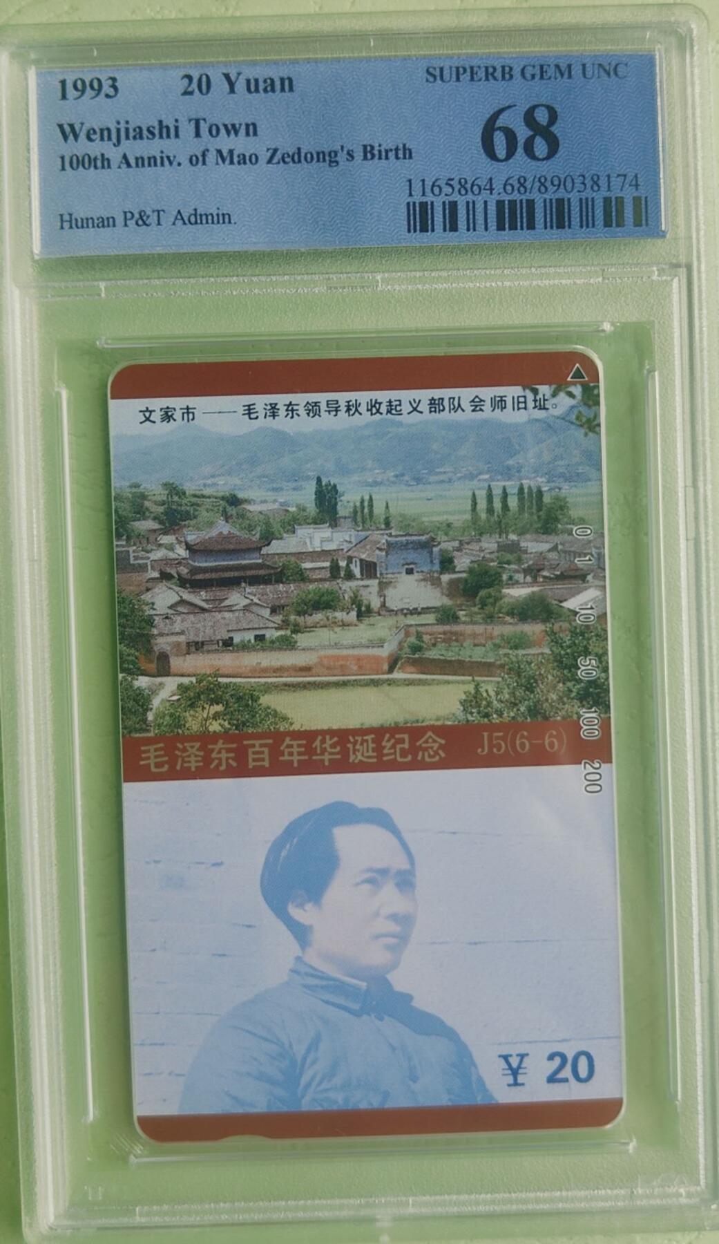 【琪哥网】评级磁卡综合场(八十）