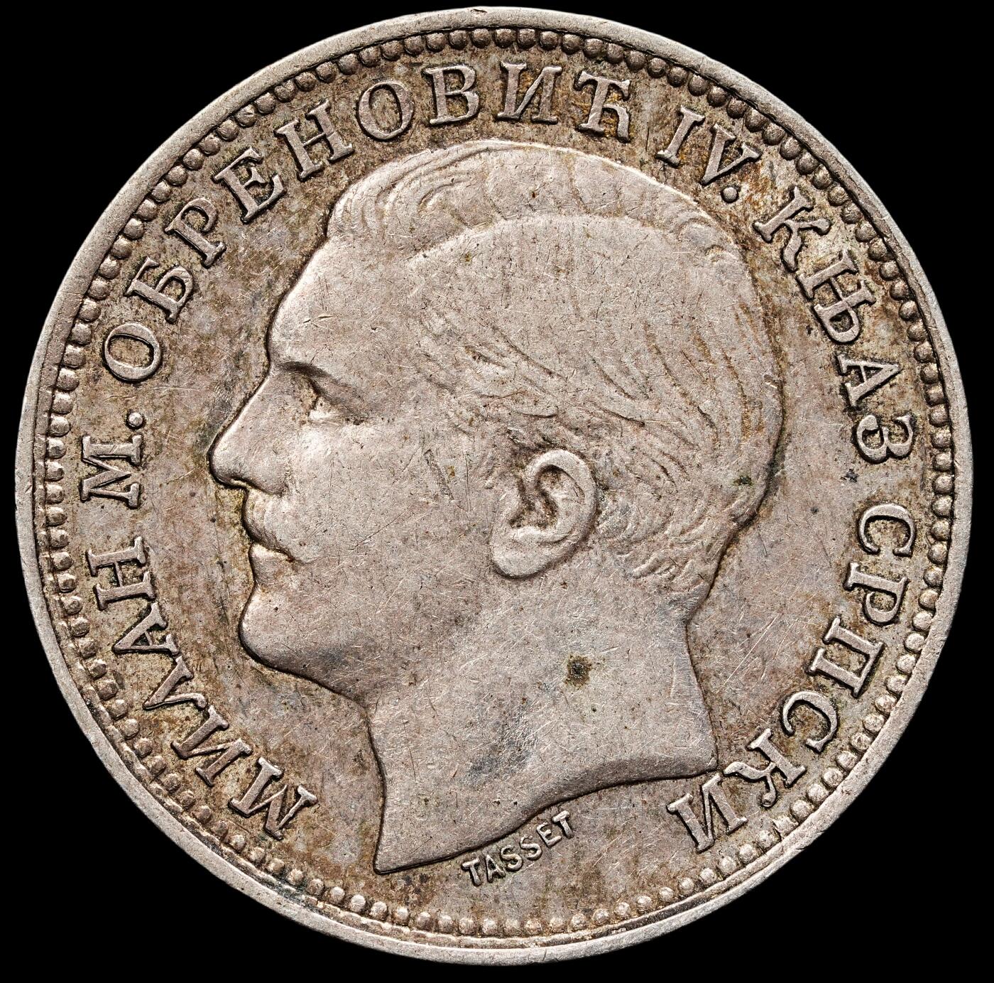 修遠堂世界钱币第七十八期 1879年塞尔维亚王国1 DINAR银币