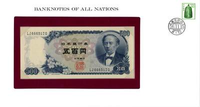 ＜小葵钱铺＞第55期·富兰克林+非全新纸币场（部分UNC）·满200包邮 - 日本1969年岩仓具视500元纸币 LJ666517Q
