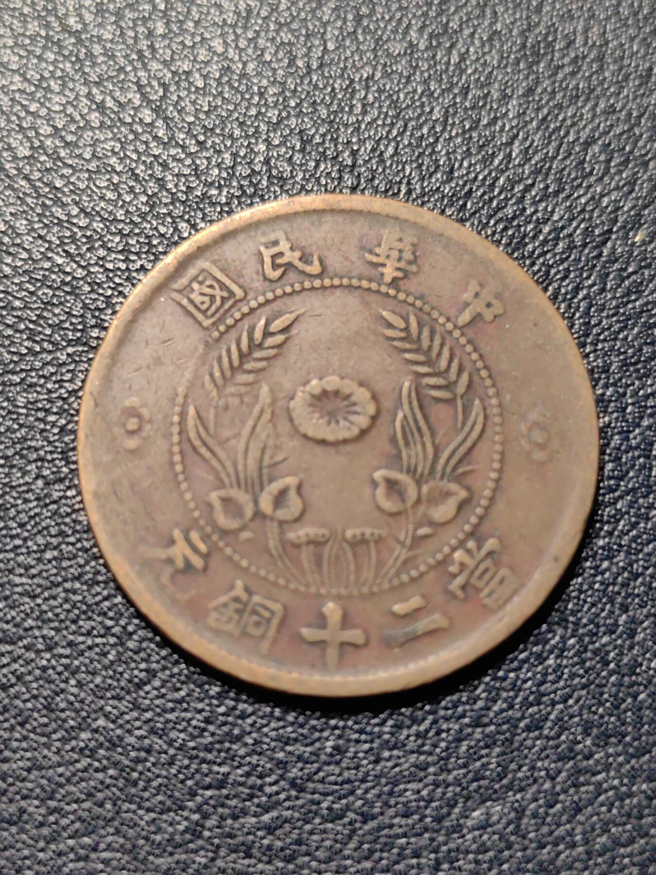 靖甫拍卖第7场