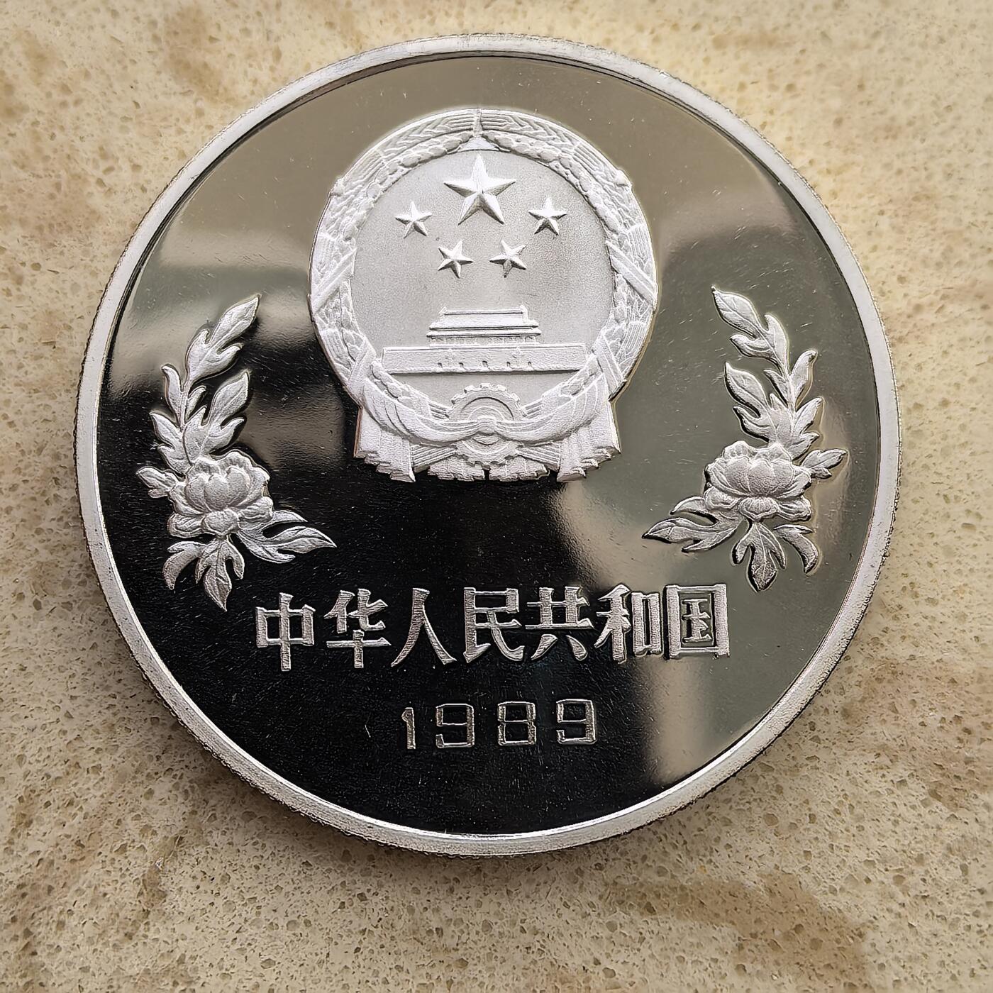 道一币馆币章第一百三十八场