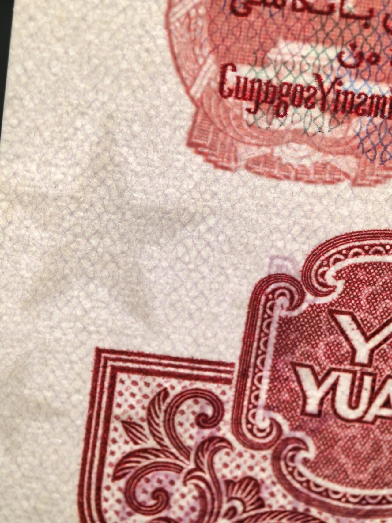 小驴勋章奖章收藏7月19日星期六晚18点拍卖（有偿代拍送拍规则在简介最后，参拍须阅读规则后再参拍，关系到运费包装发货时效真假辨别等关键信息） 崭新三版纸币