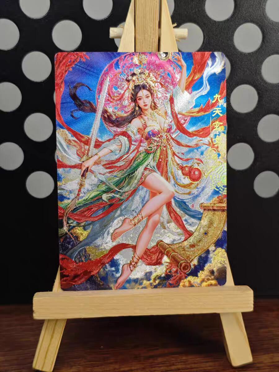 奇点卡牌 7月新品 宗Rich 玄灵谱 九天玄女 冷烫粗闪➕粗闪