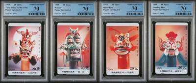 【琪哥网】评级磁卡综合场(八十） - 【PCGS70】福建木偶一组4枚