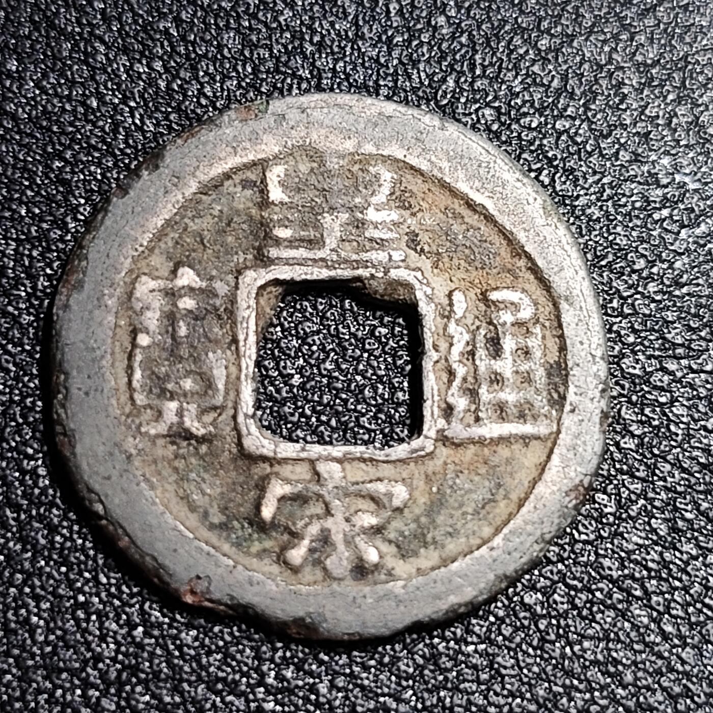 泉币菌-第55场-各国散币场