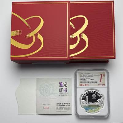【金钰满堂钱币第四十三期】中国金银币/NGC评级币/金总封装币/国外金币 2025年中国西南财经大学30克银币评级NGC70分 首日金兰