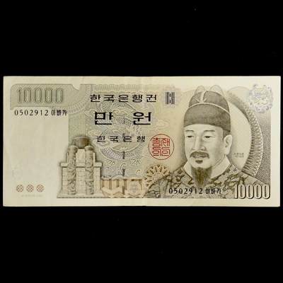 ＜小葵钱铺＞第55期·富兰克林+非全新纸币场（部分UNC）·满200包邮 - 韩国1983年世宗大王10000韩元纸币